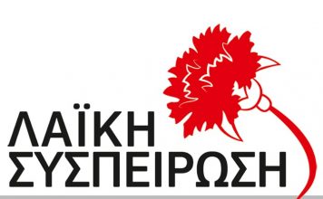 Λαϊκή Συσπείρωση Καισαριανής: Συλλυπητήριο μήνυμα προς τον κοΖαρκαδούλα