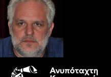 Μ. Μιλτσακάκης: «Καισάριον»: Τι μέλλει γενέσθαι…