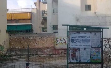 Φάκελος “Νεράιδα”