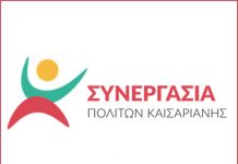 Σχετικά με τις παραχωρήσεις των αθλητικών χώρων της πόλης