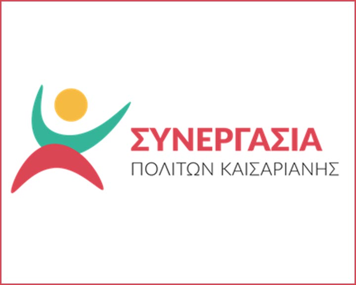 ΣΥΝΕΡΓΑΣΙΑ ΠΟΛΙΤΩΝ ΚΑΙΣΑΡΙΑΝΗΣ: Όχι στο κλείσιμο των ΕΛΤΑ στην πόλη μας! 1