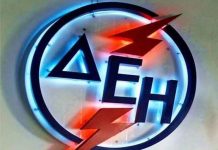 Η ΔΕΗ… στα «κοράκια»;