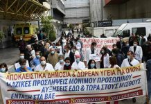 «Το τέταρτο κύμα του κορωνοϊού βρίσκει τα δημόσια νοσοκομεία υπό διάλυση!»