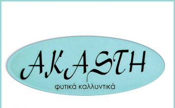 AKASTH Φυτικά Καλλυντικά