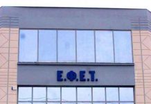 Ανάκληση μείγματος μπαχαριών ζητά ο Ενιαίος Φορέας Ελέγχου Τροφίμων