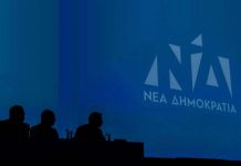 Αποτελέσματα εσωκομματικών εκλογών της τοπικής οργάνωσης Ν. Δ. Βύρωνα