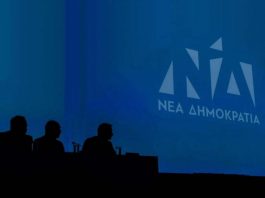 Αποτελέσματα εσωκομματικών εκλογών της τοπικής οργάνωσης Ν. Δ. Βύρωνα