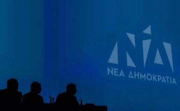 Αποτελέσματα εσωκομματικών εκλογών της τοπικής οργάνωσης Ν. Δ. Καισαριανής