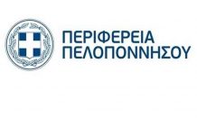 Ευχαριστήρια επιστολή στον Δήμο Καισαριανής από την Περιφέρεια Πελοποννήσου