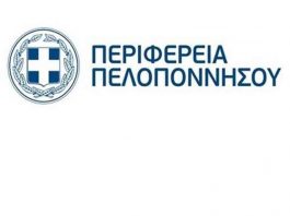 Ευχαριστήρια επιστολή στον Δήμο Καισαριανής από την Περιφέρεια Πελοποννήσου