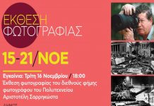 Εκδηλώσεις για την 48η επέτειο του Πολυτεχνείου