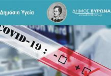 Βύρωνας:Δωρεάν rapid test κορονοϊού στο Πάρκο Καραολή & Δημητρίου την Τετάρτη 1 Δεκεμβρίου