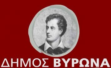 Μεγάλοι καφέ κάδοι «μόνο για κλαδέματα» τοποθετήθηκαν Δήμο Βύρωνα!