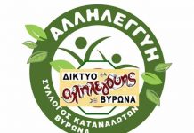 Χριστούγεννα με την «ΑΛΛΗΛΕΓΓΥΗ»