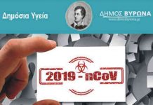 Συνεχίζεται ο κατ’ οίκον εμβολιασμός για την COVID-19 με πρωτοβουλία του Δήμου Βύρωνα