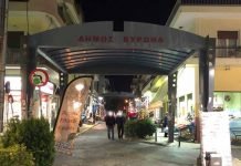 Στηρίζω Βύρωνα!