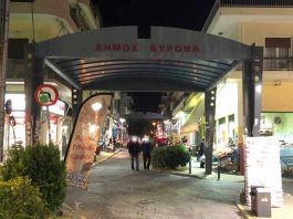 Στηρίζω Βύρωνα!