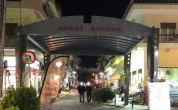 Στηρίζω Βύρωνα!