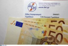 Νέα τιμολόγια ηλεκτρικής ενέργειας για όλους από 1η Αυγούστου