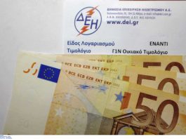 Σε λειτουργία βρίσκεται από το απόγευμα της Παρασκευής το Power Pass