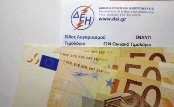Τη Δευτέρα ανακοινώνονται τα νέα τιμολόγια ρεύματος