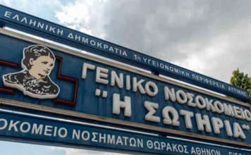 «Θαυματουργά τα μονοκλωνικά αντισώματα» λέει ασθενής που τα έλαβε