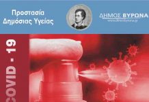 Δωρεάν rapid test κορονοϊού στο Πάρκο Καραολή & Δημητρίου στις 17 Δεκεμβρίου και στις 7 Ιανουαρίου