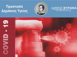 Δωρεάν rapid test κορονοϊού στο Πάρκο Καραολή & Δημητρίου στις 17 Δεκεμβρίου και στις 7 Ιανουαρίου