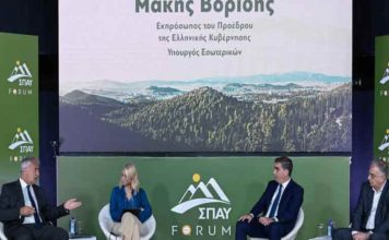 1o Forum του Συνδέσμου Προστασίας και Ανάπτυξης Υμηττού