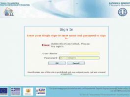 Ξεχάστε όσα ξέρατε: Άκυροι οι κωδικοί μας στο Taxisnet – Πώς θα μπαίνουμε