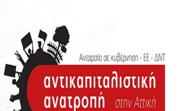 Οικόπεδο Νεράιδα: Η απάντηση της Περιφέρειας ανοίγει το δρόμο για την πλατεία