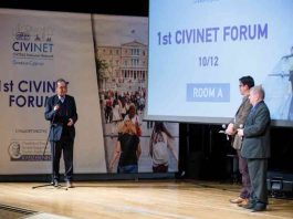 Πραγματοποιήθηκε το 1ο Civinet Forum στις 8 και 9 Δεκεμβρίου 2021