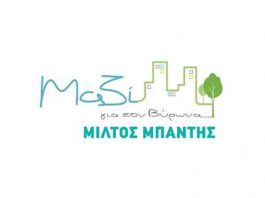 Μαζί για τον Βύρωνα: Η κατάσταση στην πόλη μας παραμένει απελπιστική