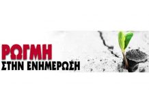 Λογαριασμοί Ρεύματος/Αερίου: Οι πολίτες δεν μπορούν να πληρώσουν, αναζητούν διακανονισμούς