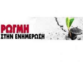 Βύρωνας: “Απροσπέλαστα” πεζοδρόμια στην πόλη