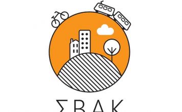 Γνωρίστε και συν-διαμορφώστε το Σχέδιο Βιώσιμης Αστικής Κινητικότητας (ΣΒΑΚ) Βύρωνα