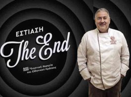 «Πένθος» στην εστίαση! Εργαζόμενοι ενός… «κατώτερου θεού»