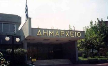 Η νέα πλατφόρμα για την εξυπηρέτηση πολιτών από Δήμους