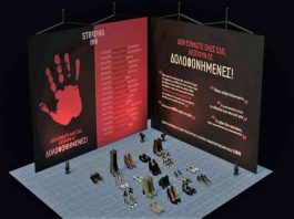 O Δήμος Βύρωνα συμμετέχει στην εκδήλωση στις 8 Μαρτίου για τις γυναικοκτονίες