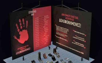 O Δήμος Βύρωνα συμμετέχει στην εκδήλωση στις 8 Μαρτίου για τις γυναικοκτονίες