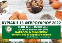 Χωριό Παραγωγών την Κυριακή 13 Φεβρουαρίου στο Πάρκο Καραολή & Δημητρίου