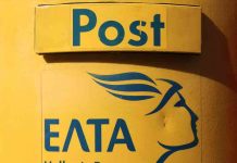 ΕΛΤΑ: Ποιες υπηρεσίες είναι διαθέσιμες μετά την επίθεση χάκερ