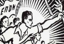 1η Μαρτίου 1943, ίδρυση της ΕΠΟΝ Βύρωνα.