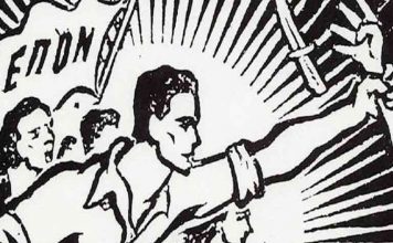 1η Μαρτίου 1943, ίδρυση της ΕΠΟΝ Βύρωνα.