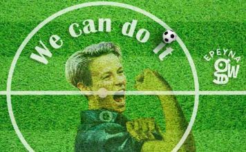 Ποδόσφαιρο Γυναικών: Η «επανάσταση» έρχεται και στην Ελλάδα…