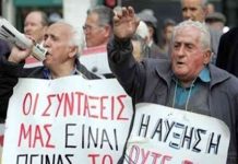 «Κλείδωσε» η ημερομηνία καταβολής του επιδόματος-ψίχουλα- στους χαμηλοσυνταξιούχους