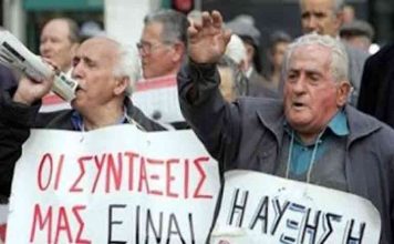 «Κλείδωσε» η ημερομηνία καταβολής του επιδόματος-ψίχουλα- στους χαμηλοσυνταξιούχους