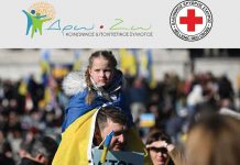 Καραολή & Δημητρίου: Συγκέντρωση ειδών πρώτης ανάγκης για τους πρόσφυγες στην Ουκρανία