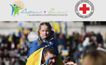 Καραολή & Δημητρίου: Συγκέντρωση ειδών πρώτης ανάγκης για τους πρόσφυγες στην Ουκρανία