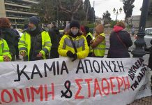 ΥΠ. Εσωτερικών: ΟΧΙ στους συμβασιούχους COVID των Δήμων και της Περιφέρειας